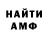 ГЕРОИН белый Anthony Bendana