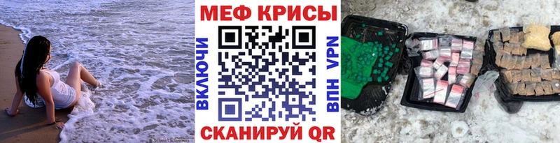 Меф mephedrone  купить наркоту  Старая Русса 