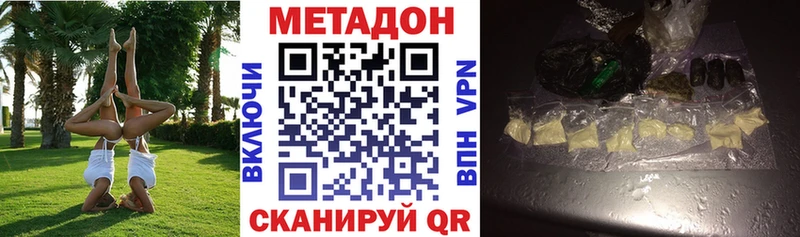 МЕТАДОН мёд  ОМГ ОМГ ССЫЛКА  это Telegram  Старая Русса 